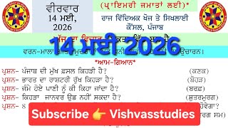 Morning Slide Today Morning Slide 14 May 2026Gk Morning Slide L Morning Slidepunjab Gk Slide