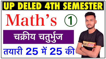 चक्रीय चतुर्भुज D.el.ed 4th Semester Maths 2022 | B.T.C 4th Semester Math(Ganit) | गणित