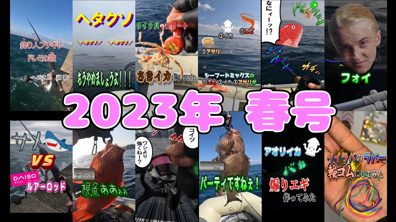 【専用出品】蛇さん　休憩中様① Snake's Short Summary (Spring 2023 issue) - YouTube