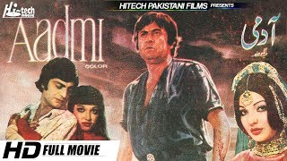 AADMI (FULL MOVIE) - MOHD ALI & WAHEED MURAD - OFFICIAL PAKISTANI MOVIE AADMI (FULL MOVIE) - MOHD ALI & WAHEED MURAD - OFFICIAL PAKISTANI MOVIE