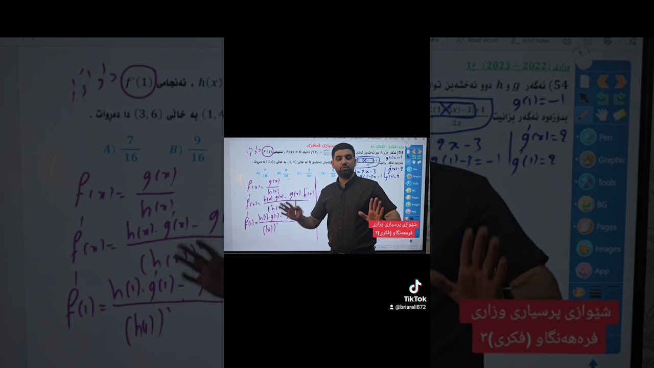 شێوازی پرسیاری وزاری3