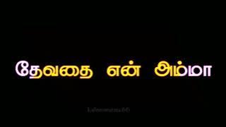 kalaiyil dhinam song whatsapp status black screen #amma #blackscreenstatus #kaleeswaran66