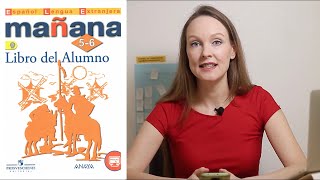 Испанский язык. Весь 5-й класс по учебнику Mañana. [1 - 4 главы]. Разбор с переводом.