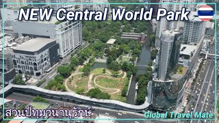 NEW Central Park Bangkok Opened Central World Shopping Mall สวนปทุมวนานุรักษ์