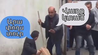 Խնդալու բաներ / Xndalu baner