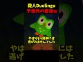 最後が予想外すぎるwwwww #ロブロックス #roblox #shorts