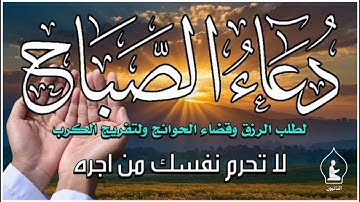 دعاء في صباح يومك | أقوى 40 دعوة من القرآن الكريم | علاء عقل | 40RABBANA DUA FROM QURAN