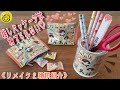 【Tiny TAN】　グミパッケージリメイク！コンビニ限定キャンペーンの紹介も最後にします