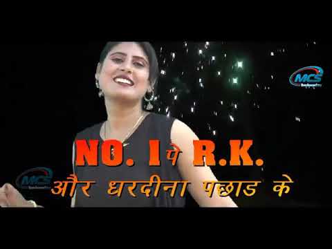 Serial No 3001 New Mewati Dhmaka Latest Songs