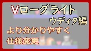 【 #ゲーム制作 】【 タイトル未定 】より分かりやすくグッズやファンアートのカウントの仕様を変更します【 #ケモノVtuber 】【 #ウディタ 】