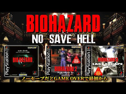 バイオハザード　店頭デモムービー hqdefault.jpg?v=683294bb