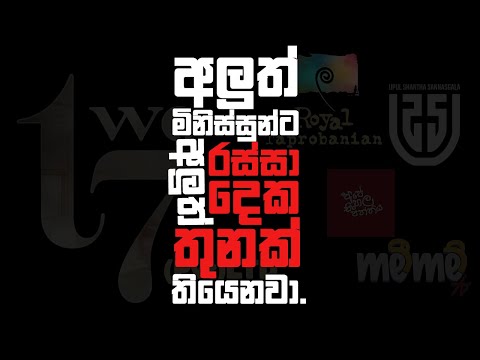 අලුත් මිනිස්සුන්ට අලුත් රස්සා දෙක තුනක් තියෙනවා|Job Vacancies at Two 17 Pvt Ltd|Upul Sannasgala