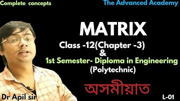 Matrices class 12 maths | polytechnic | in Assamese | NCERT chapter 3 |AHSEC | CBSE | Apil Sir