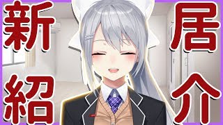 【お披露目】でろーんの新居、ルームツアー！【にじさんじ / 樋口楓】