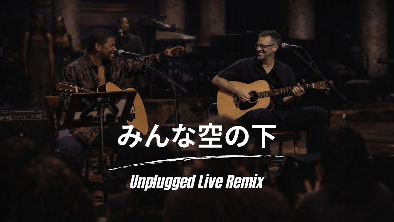 みんな空の下 / 絢香｜Unplugged Live Remix (AI Cover)