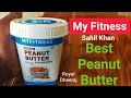 My Fitness Peanut Butter by Sahil Khan Unboxing video #sahilkhan #myfitness #hunk #peanutbutter #gym