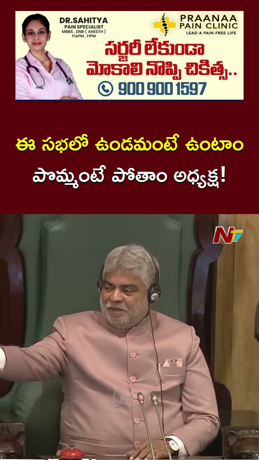 Former Minister Jagadish Reddy Shocking Comments in Assembly | Ntv