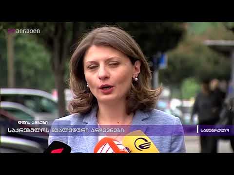 საკრებულოს შუალედურ არჩევნები