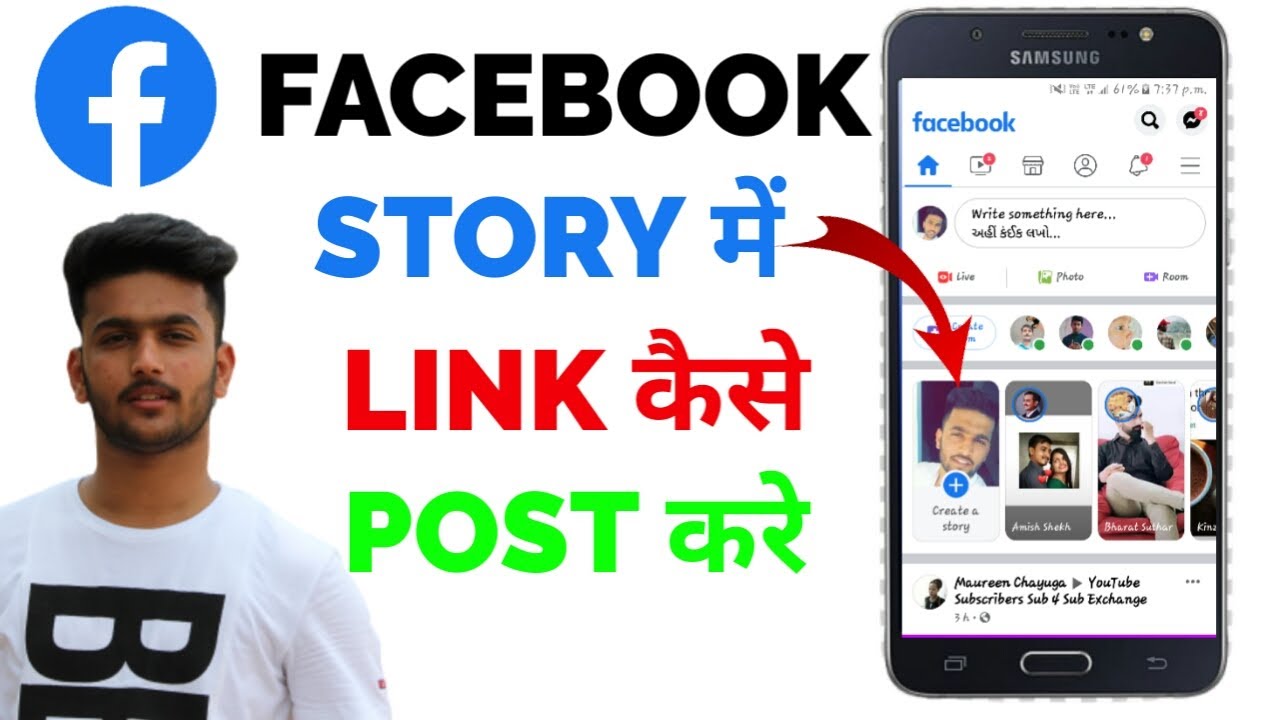 Facebook Story Me Kaise Link Post Kare How To Post Link On Facebook facebook-story-me-kaise-link-post-kare-how-to-post-link-on-facebook
