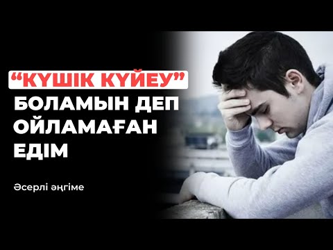 Күйеуінің емшегі күйеуі порнороликті алды