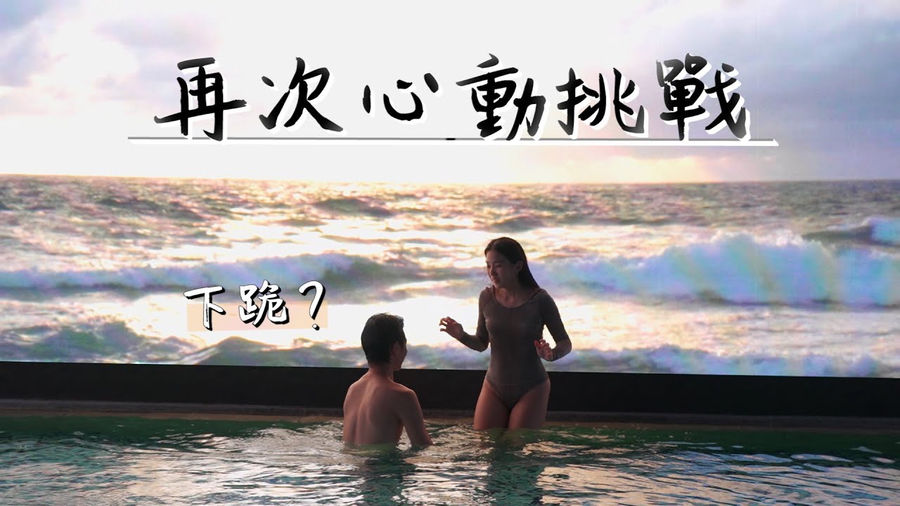 我們即將在這開啟浪漫故事！韓國奢華水樂園體驗！[EP.2]【眾量級CROWD】