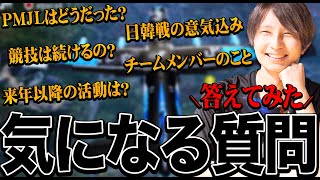 【雑談】PMJLを終えていろいろ話すまっつん【PUBGモバイル】