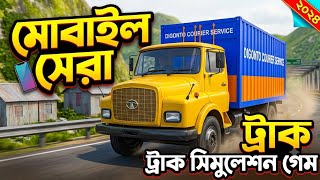 🚛 Truck Simulator Bangladesh || Bangladeshi Truck Game On Android 2026 || Best Truck Game On Mobile screenshot 5