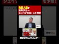 【試合予想】那須川天心 vs ジェイソン・モロニーの試合を予想!際どすぎる試合に!? #亀田大毅 #ボクシング #那須川天心 #ジェイソンモロニー