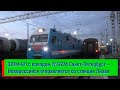 ЭП1М-611 с поездом №227А Санкт-Петербург – Новороссийск отправляется со станции Лихая