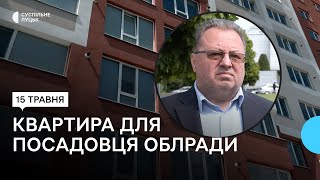 Відмовлятися не планує: заступник голови Волиньради отримав квартиру у Луцьку