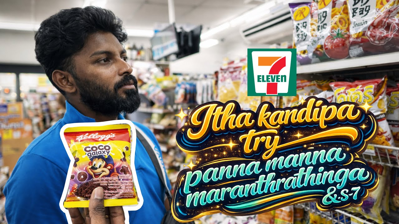 Apdi 7-Eleven la ena dha iruku?🤔| Eathu nalla irukum ?🙄| 🇹🇭Thailand Es-4 | #tamil #bikeovert 