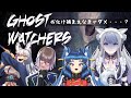 【Ghost Watchers】　ヒロインとケモ耳３匹の護衛（？）が行く、お化け捕獲！？