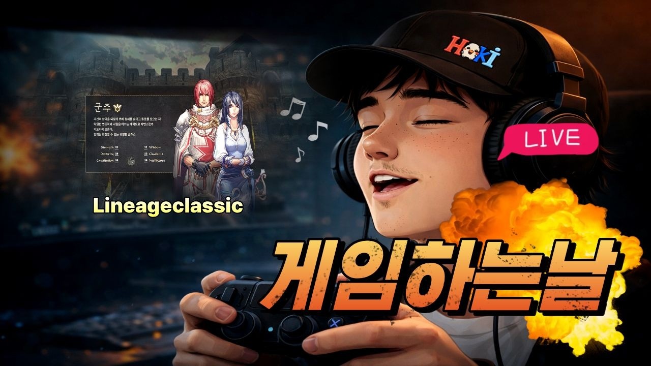 [리니지 클래식] 다시 시작하는 군주!! 하이네에서 시작하  by. Lineage classic 2026.03.11