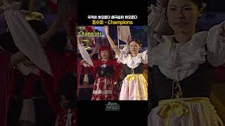 [#shorts ] 국격이 차오른다, 감동이 차오른다, 애국심이 차오른다,   조수미  - Champions  | KBS 20020430 방송