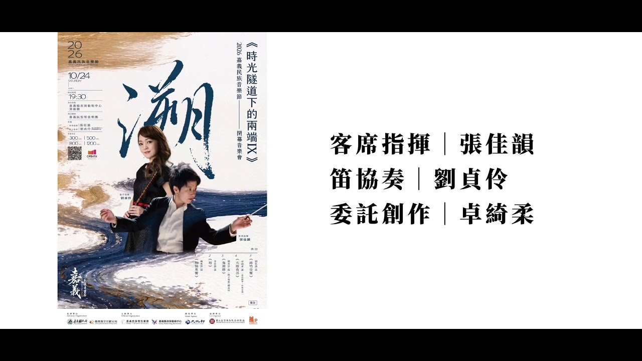 【其實,嘉義一直有這樣的聲音⋯⋯只是很多人還不知道。】#音樂會