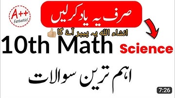 10th Class Math Guess Paper 2023 | Math 10th Class important Question Paper 2023 | Class 10 Math