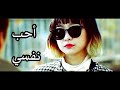 Jo Yi Seo Itaewon Class ll I Love Me Arabic sub  mp3