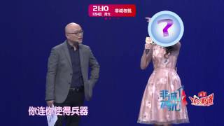 非诚勿扰 精彩片花 170304