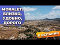 Недвижимость региона Аликанте Моралет / Moralet. Купить дом в Испании.