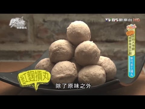 ไห่รุ่ย ลูกชิ้นหมูทุบ (สาขาหลักซีเหมิน)