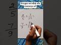 multiply करने का कमाल ट्रिक ✅🤔💯 #maths #trendingshorts #viralshorts #shorts