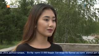 Астаналық риэлторлардан сақ болыңыз!