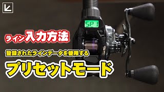 いよいよ店頭に！テイルウォークの注目リール「ヴィレイヤーDG