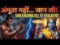 Angutha Nahi, Jaan Li!🤯 Real Reason Behind Ekalavya's Death