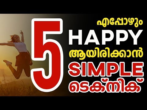 എപ്പോഴും HAPPY ആയിരിക്കാൻ 5 SIMPLE  ടെക്‌നിക് | Casac Benjali