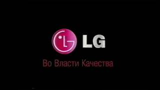 LG Russia Black logo (REUPLOAD)