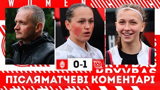 Коментарі \\ ЖФК Шахтар - ЖФК Кривбас 0:1 \\ Фролов, Авраменко, Колодій