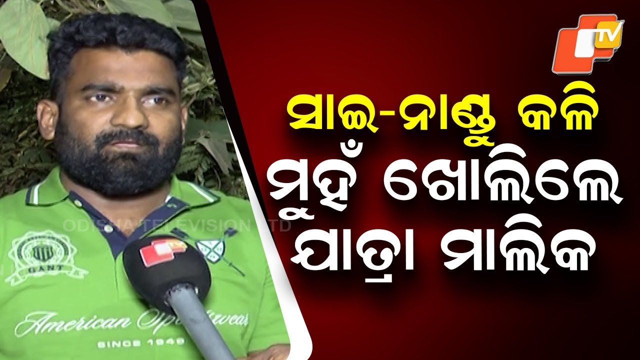 Jatra Controversy: Jatra Owner Prasanajit Speaks Out on Sai, Nandu & Kali Conflict