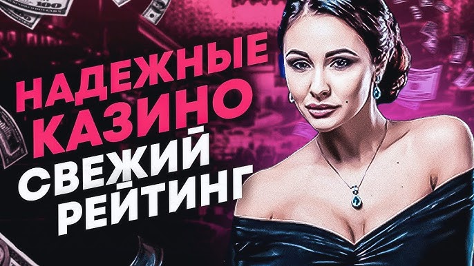 скачать онлайн казино