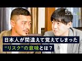【VUCA】見通しの立たない現代で必要な「リスク」の捉え方とは